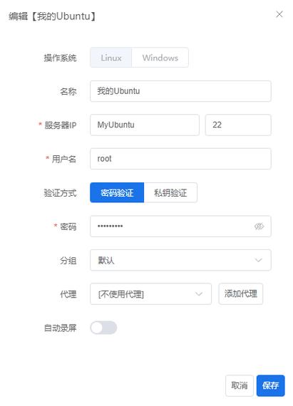 主机名访问怎么用?配置步骤是什么?-图3 主机名访问怎么用?配置步骤是什么?-图3