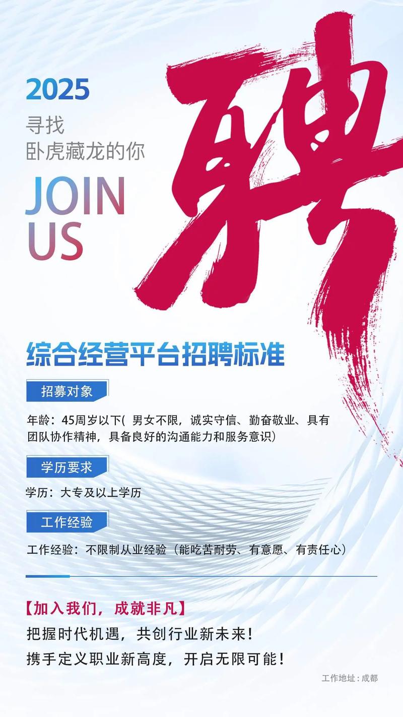成都路由招聘，具体岗位和要求是什么？-图2