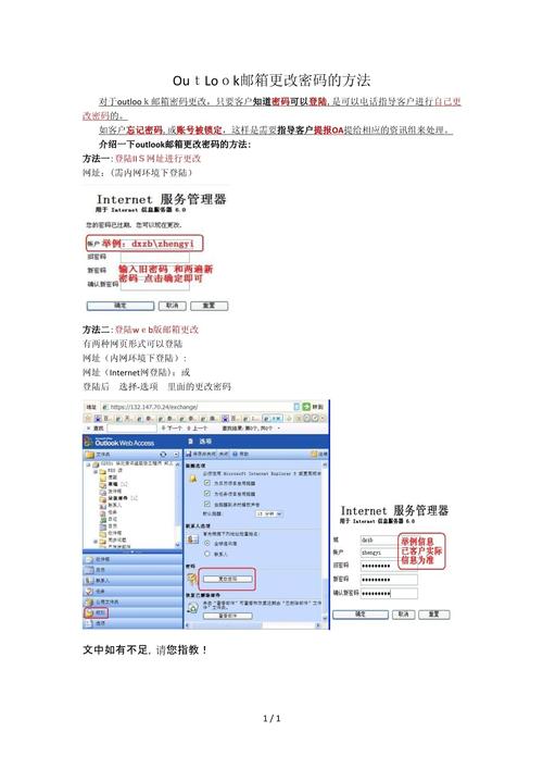 Outlook2007如何更换用户？-图1