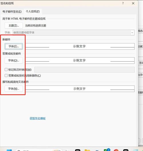 Outlook2007如何更换用户？-图3