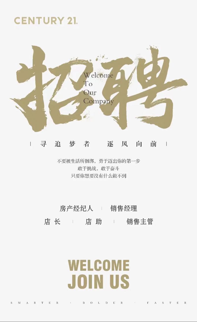 贝备招聘什么岗位？要求如何？-图3