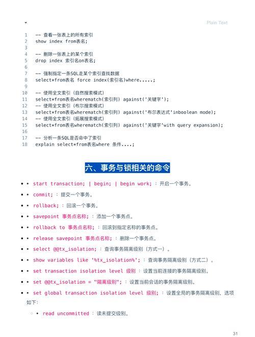 MySQL删表命令怎么用？-图1