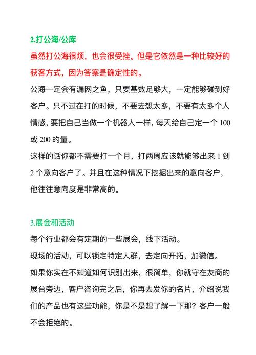 少儿学前教育如何高效获客？-图3