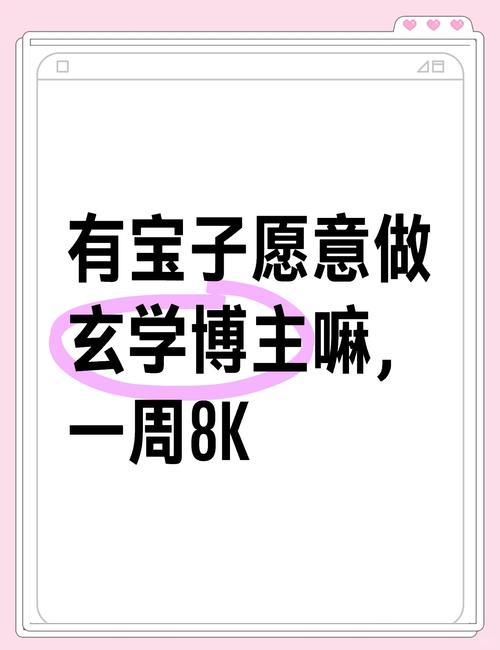 玄学公司招人，靠谱还是噱头？-图1