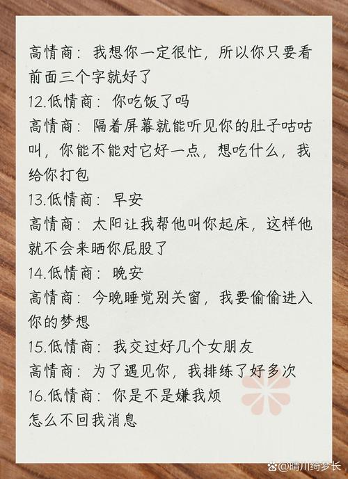 如何与网红愉快聊天？秘诀是什么？-图1