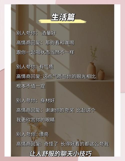 如何与网红愉快聊天？秘诀是什么？-图2