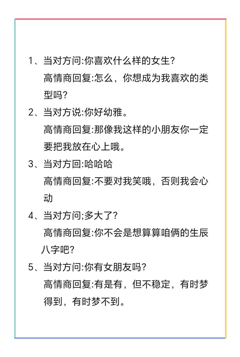 如何与网红愉快聊天？秘诀是什么？-图3