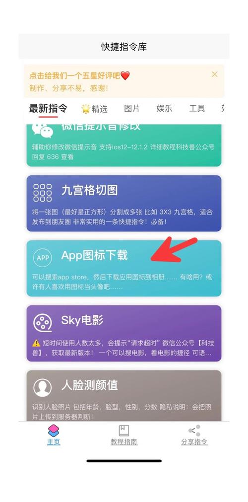 如何设计出高颜值吸睛的APP图标？-图1