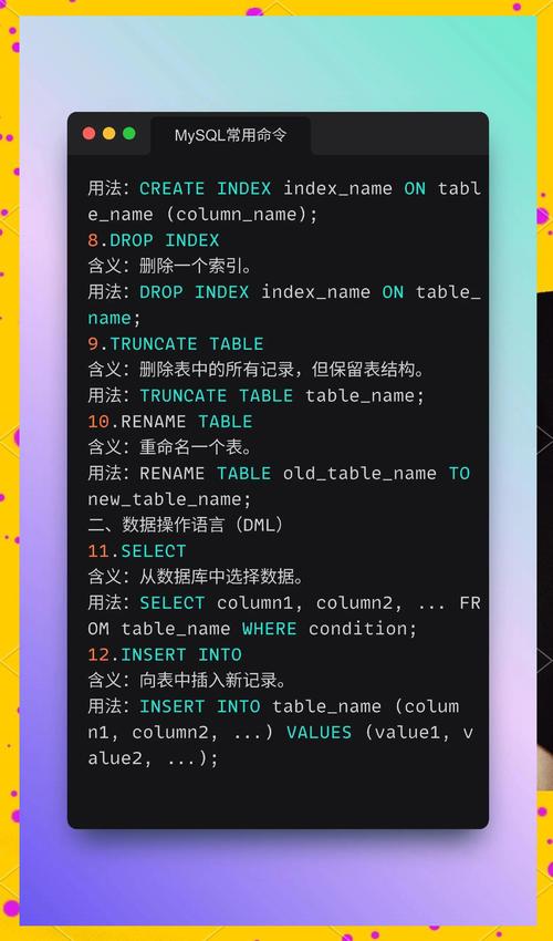 MySQL命令有哪些常用操作？-图1