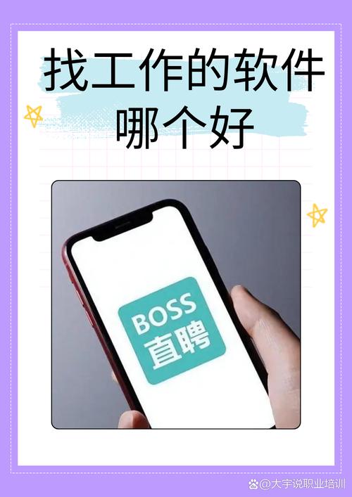 招聘App靠谱吗？工作机会真实吗？-图3