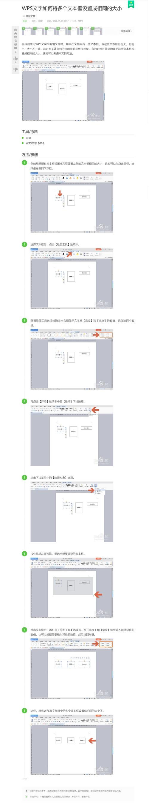 文本设计图制作步骤是什么？-图2