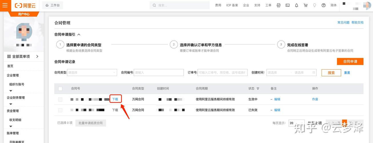 万网如何查询域名主机？-图2