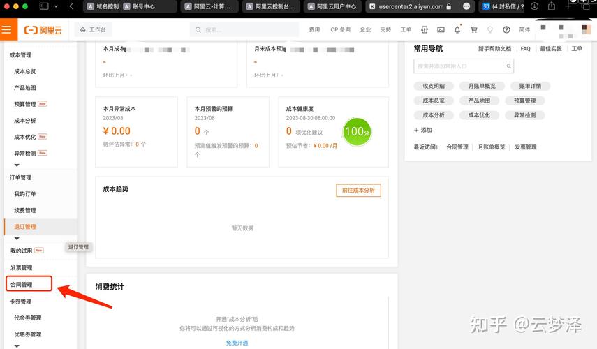 万网如何查询域名主机？-图1