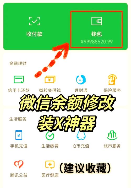 微信支付账户咋建立？步骤有啥？-图1