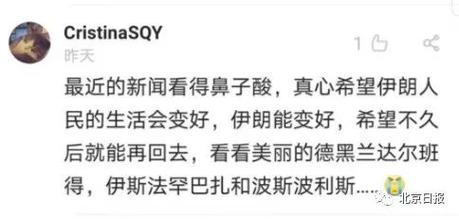 伊朗招聘截图泄露了什么关键信息？-图1