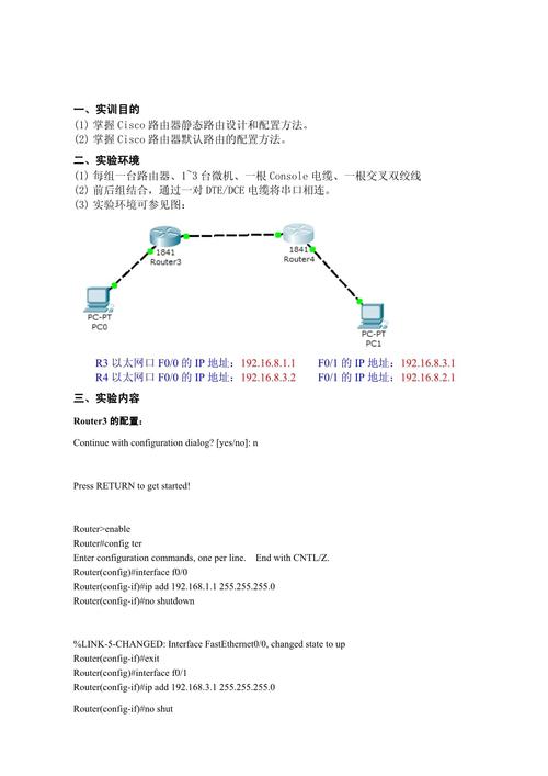 思科路由器保存配置用什么命令？-图1