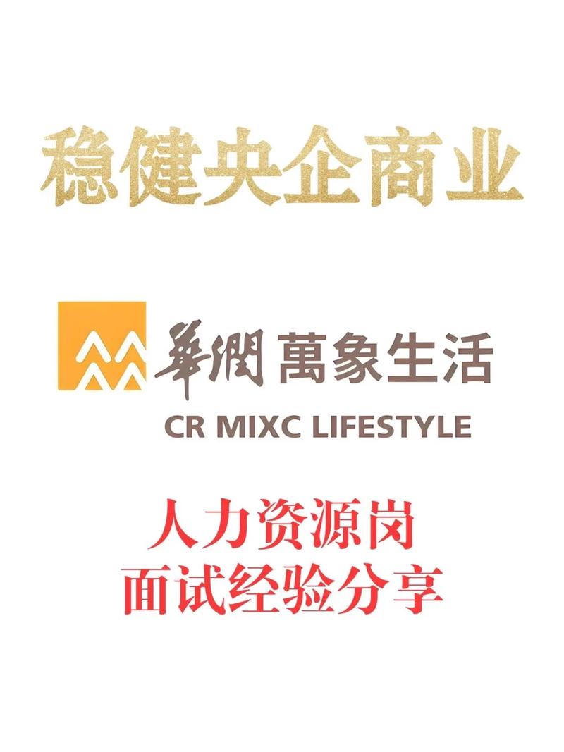 招聘面经有哪些实用技巧？-图1