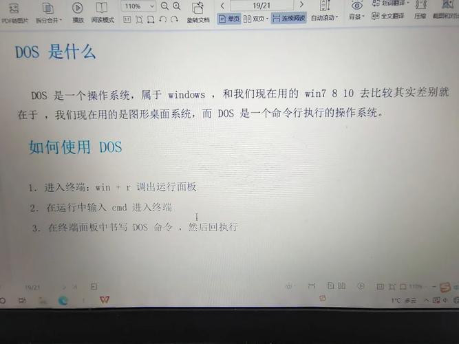如何自动执行DOS命令？-图2