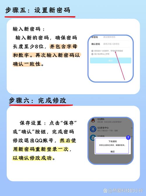域管理员密码怎么改？-图2