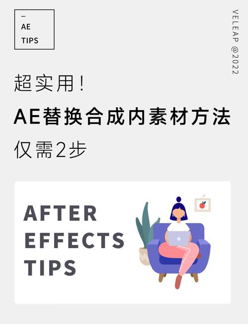 ae替换素材命令怎么用？-图1