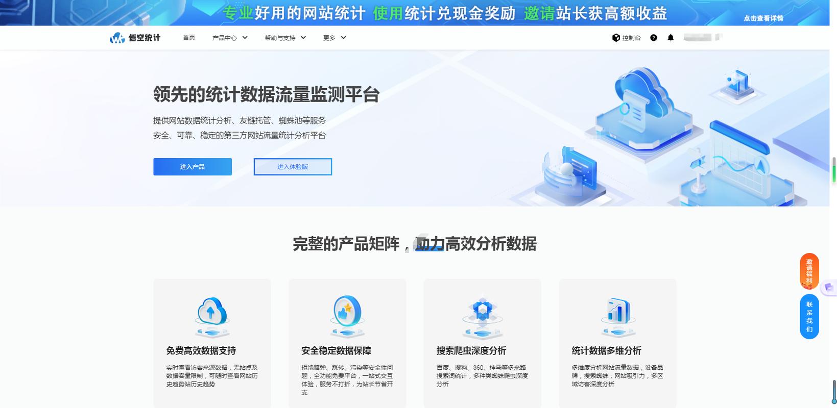 网站如何添加百度统计？步骤详解来了！-图1