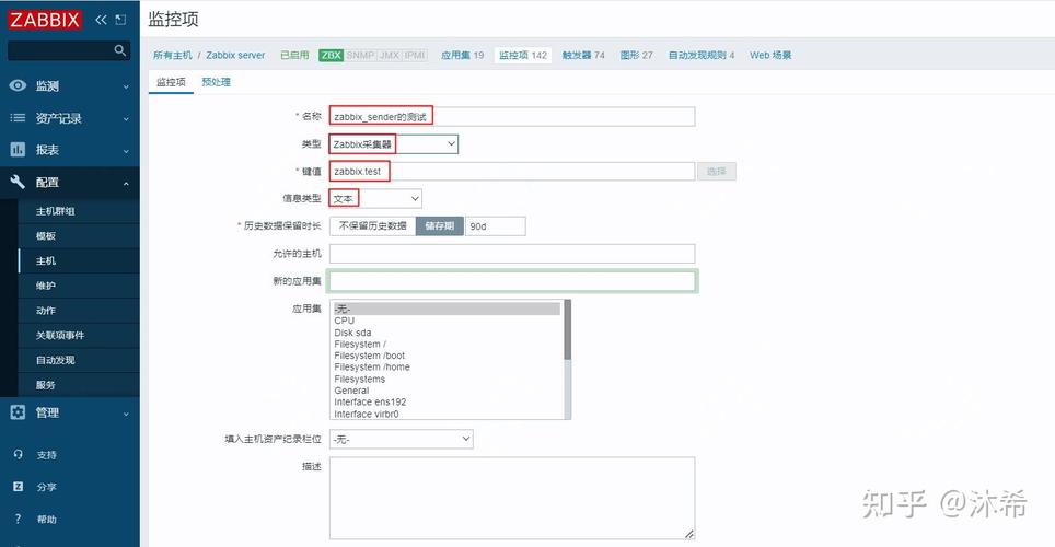 zabbix命令行有哪些常用操作技巧？-图3