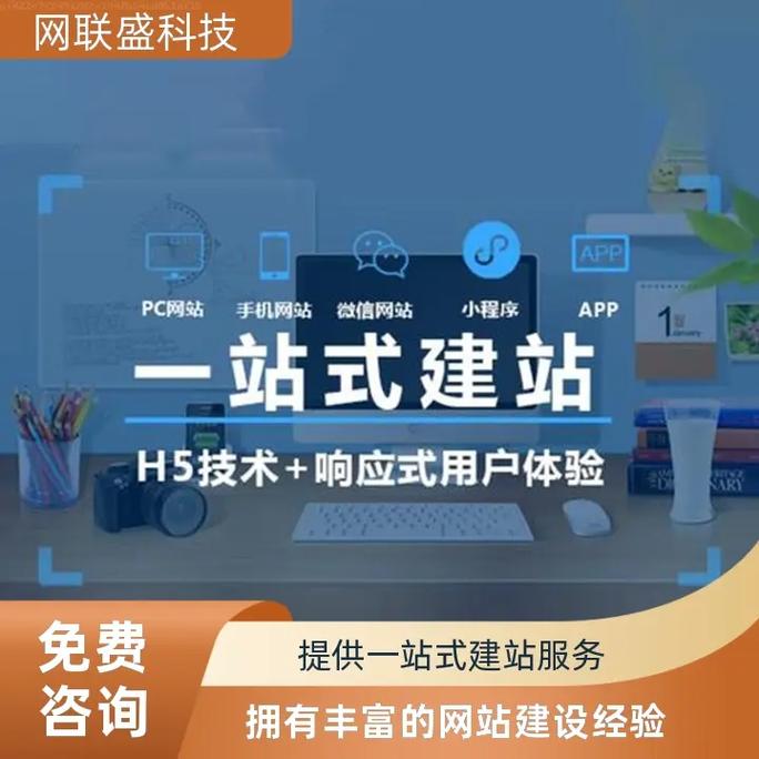 如何免费建站并有效推广？-图3