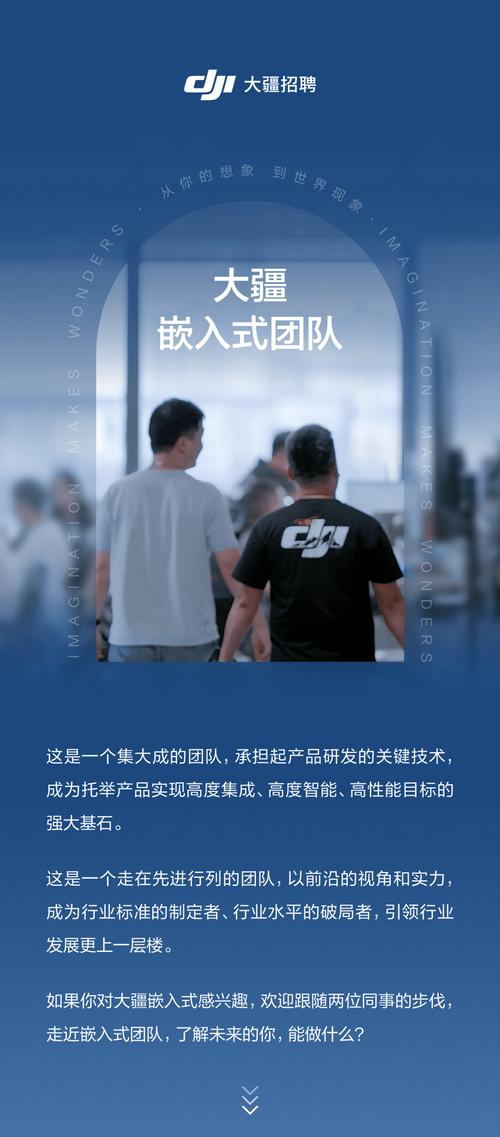 DJI开发岗招聘，具体要求有哪些？-图2