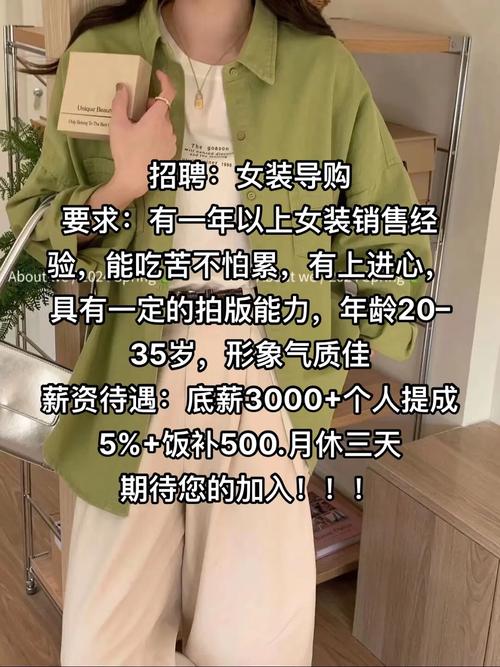 JS女装招聘，急招什么岗位？-图3