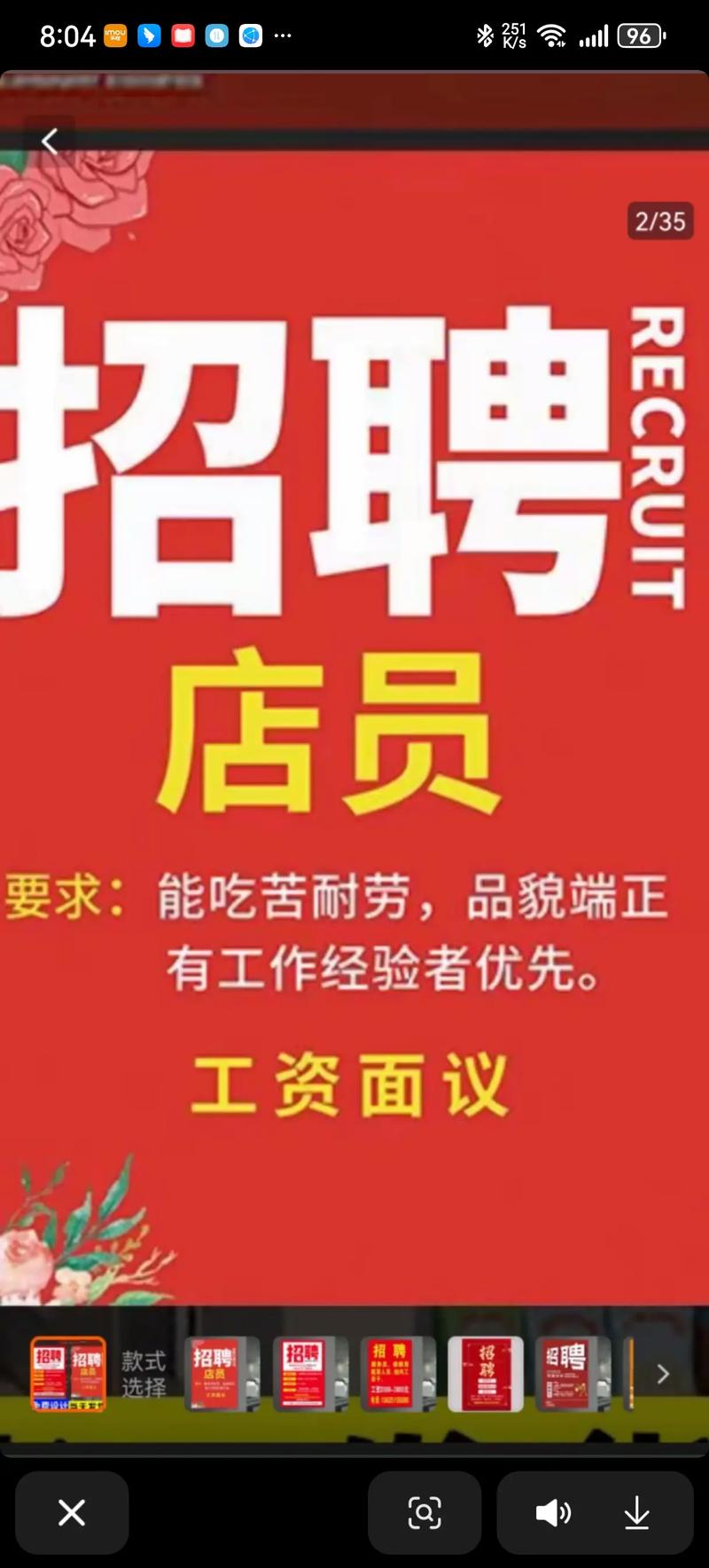 JS女装招聘，急招什么岗位？-图2