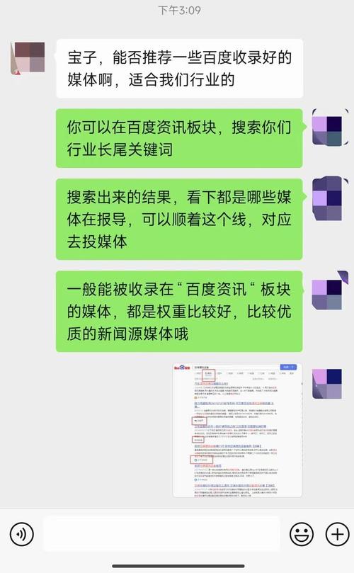 百度收录怎么查？-图3