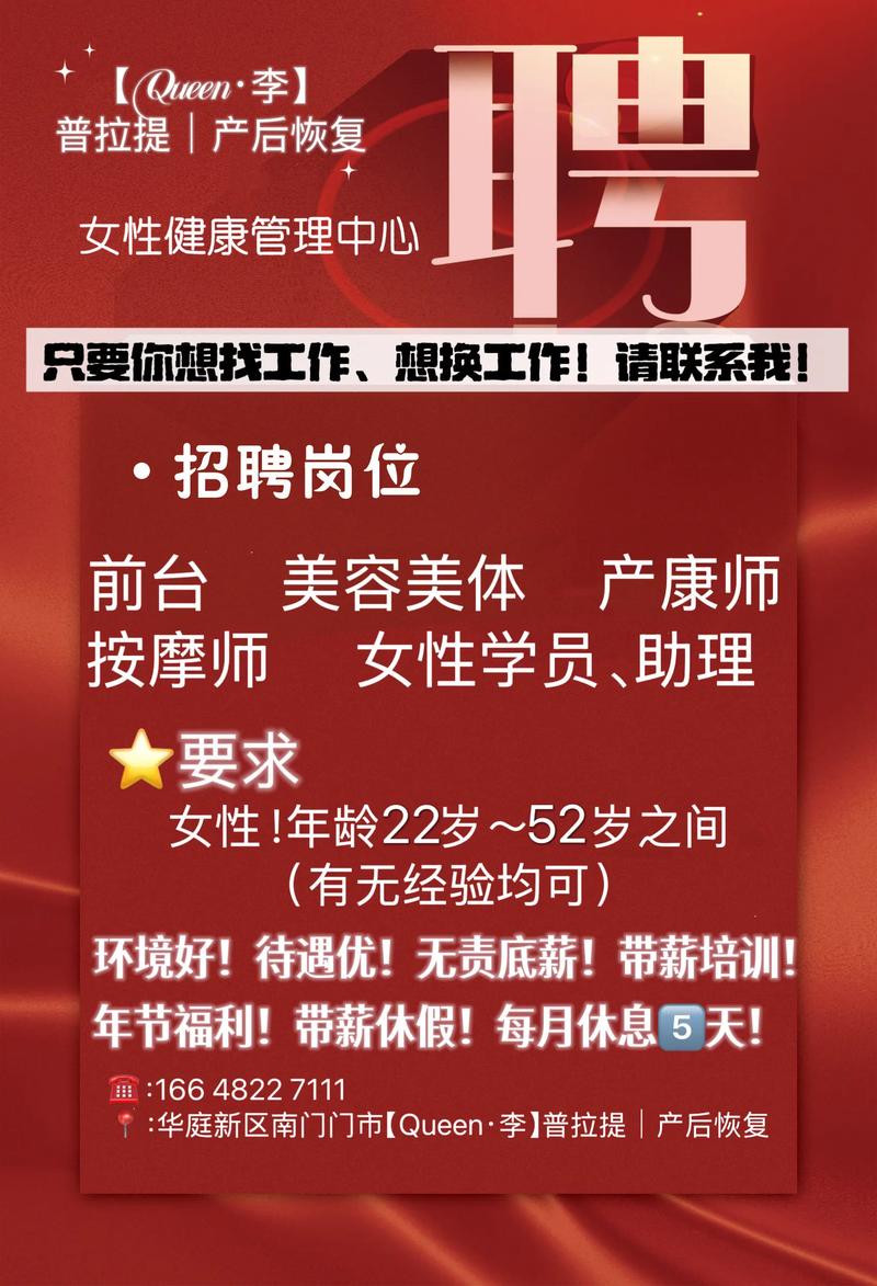 u颈椎招聘，是医疗岗位还是企业名称？-图2