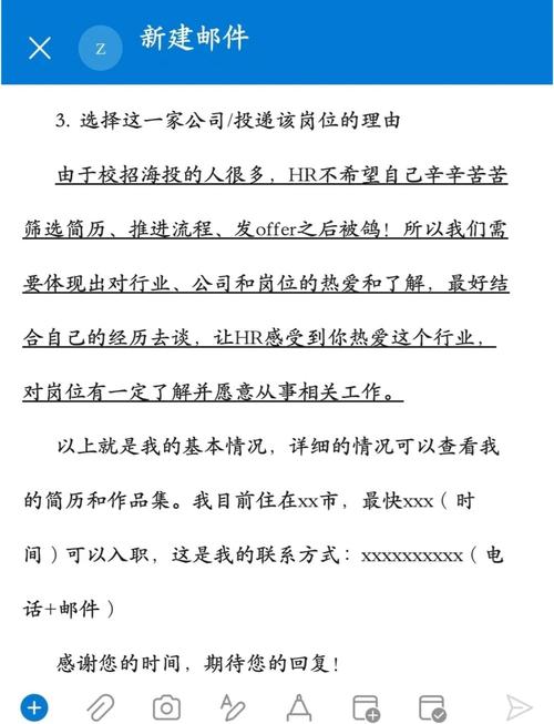网易招聘邮件真伪如何辨别？-图1