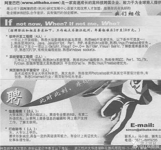 阿里南京招聘，具体岗位和要求是什么？-图1