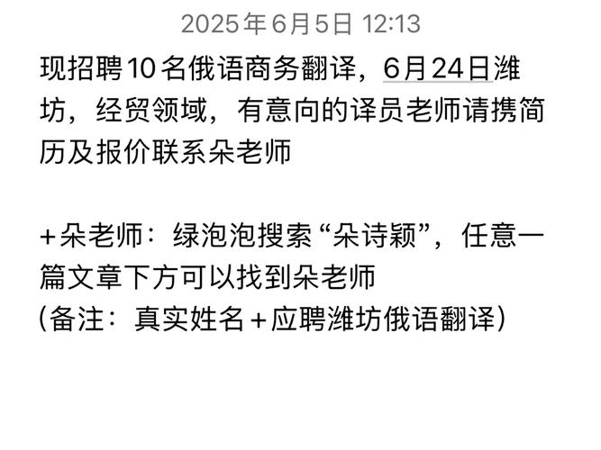 雨林翻译招聘，具体要求有哪些？-图1