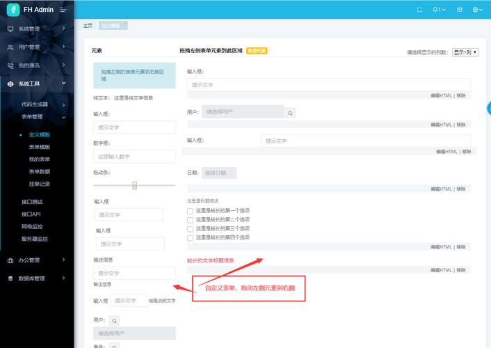 ASPCMS自定义表单怎么用？-图3