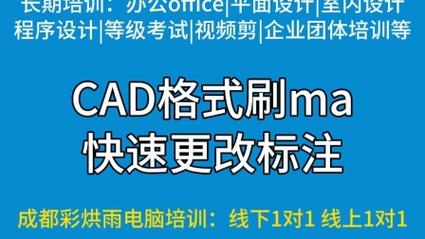 CAD刷格式命令如何高效批量统一？-图2
