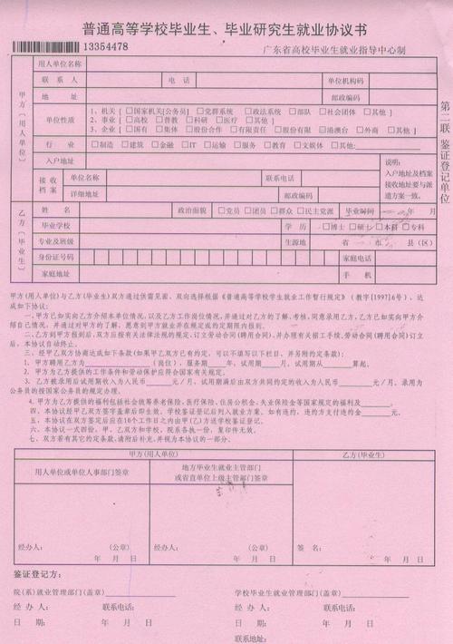 如何快速签订三方协议？-图2