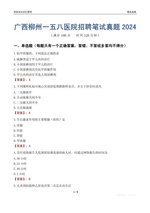 招聘笔试大题如何高效解答？-图2