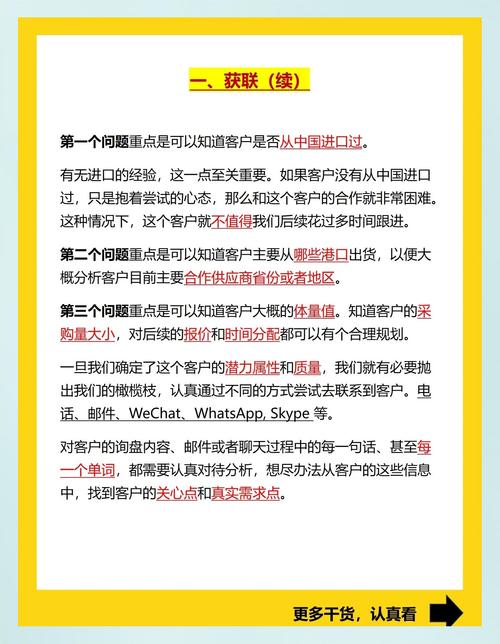 外贸关键词筛选，怎么选才精准有效？-图1