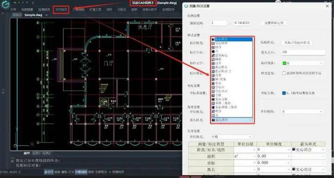 CAD标注距离命令怎么用？-图1