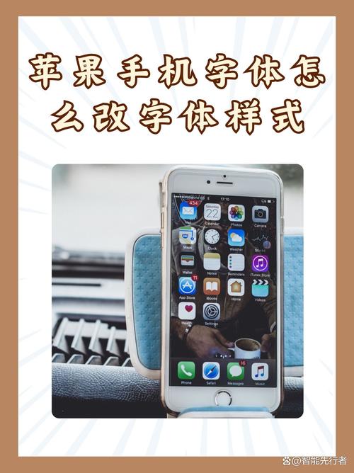 手机英文字体怎么设置？-图2