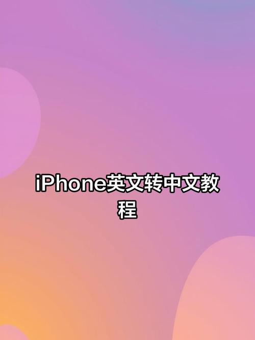手机英文字体怎么设置？-图3