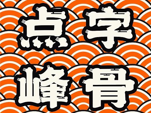 魔趣招聘有何职位？薪资福利怎样？-图3