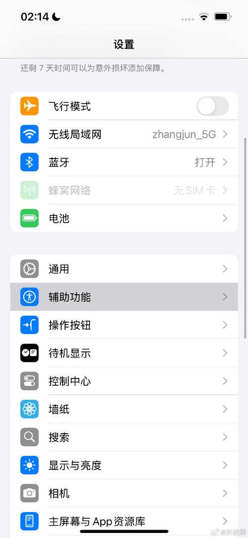 iPhone6主界面怎么设置？-图2