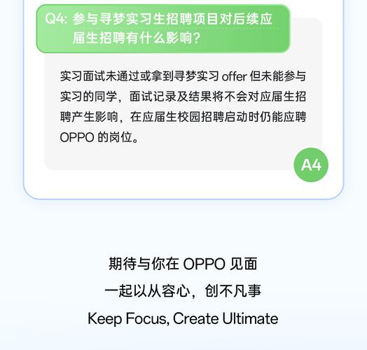 成都opp招聘要求是什么？-图2