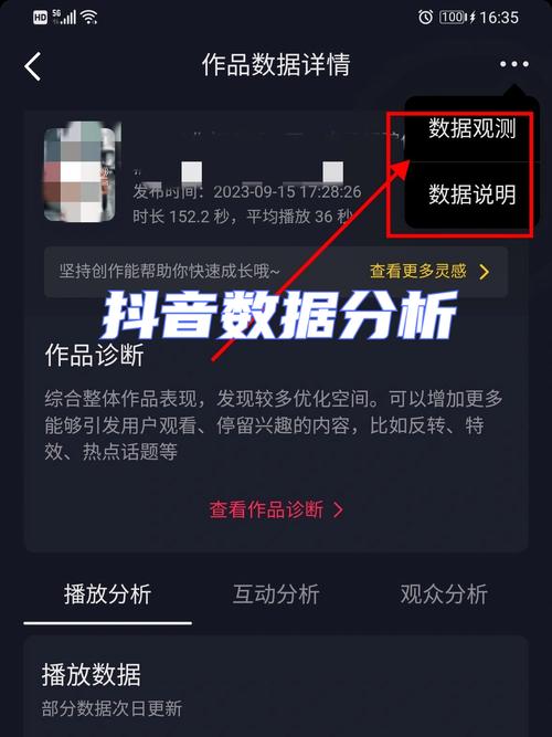 抖音链接如何解析？-图2