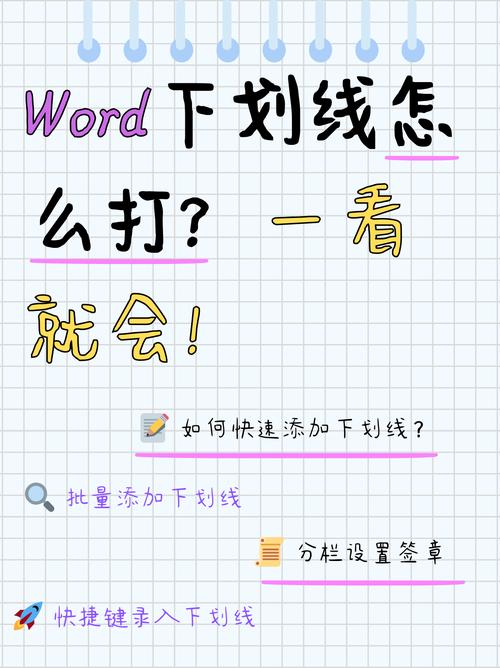 Word文档竖向下划线怎么设置？-图2