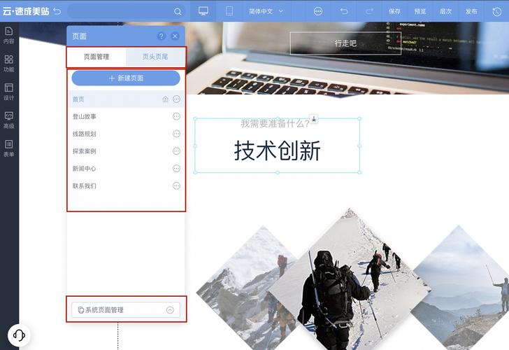 网页设计页头如何做好看又实用？-图3