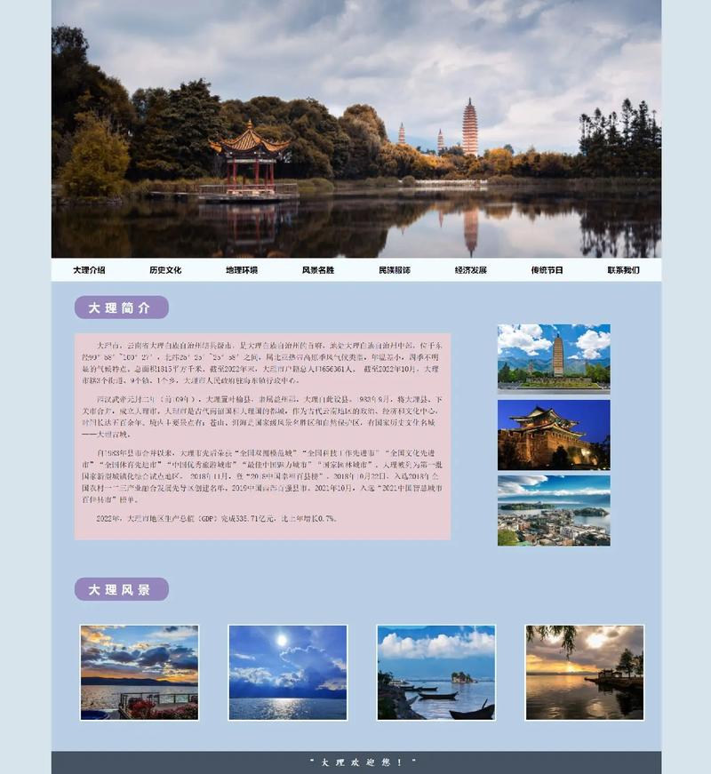 网页设计页头如何做好看又实用？-图1